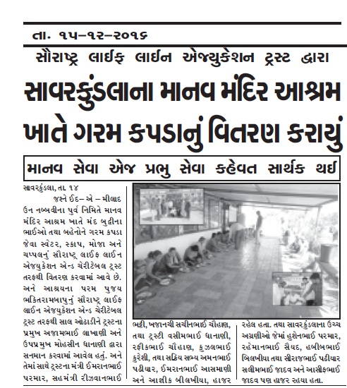 Press note